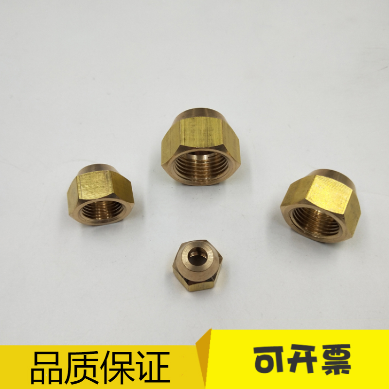 铜纳子接头 铜管喇叭口螺帽 锁母管帽空调扩口螺母铝管铜螺帽配件