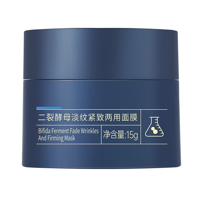 膜法世家二裂酵母淡纹紧致两用面膜补水保湿面霜乳霜免洗睡眠面膜送女友 【试用装】 15g