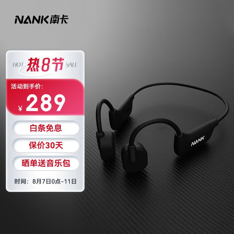 南卡（NANK）骨传导耳机开放式蓝牙无线耳机RunnerCC3跑步运动健身骑行防水防汗商务通话不入耳 德兰黑（不带内存卡）怎么看?