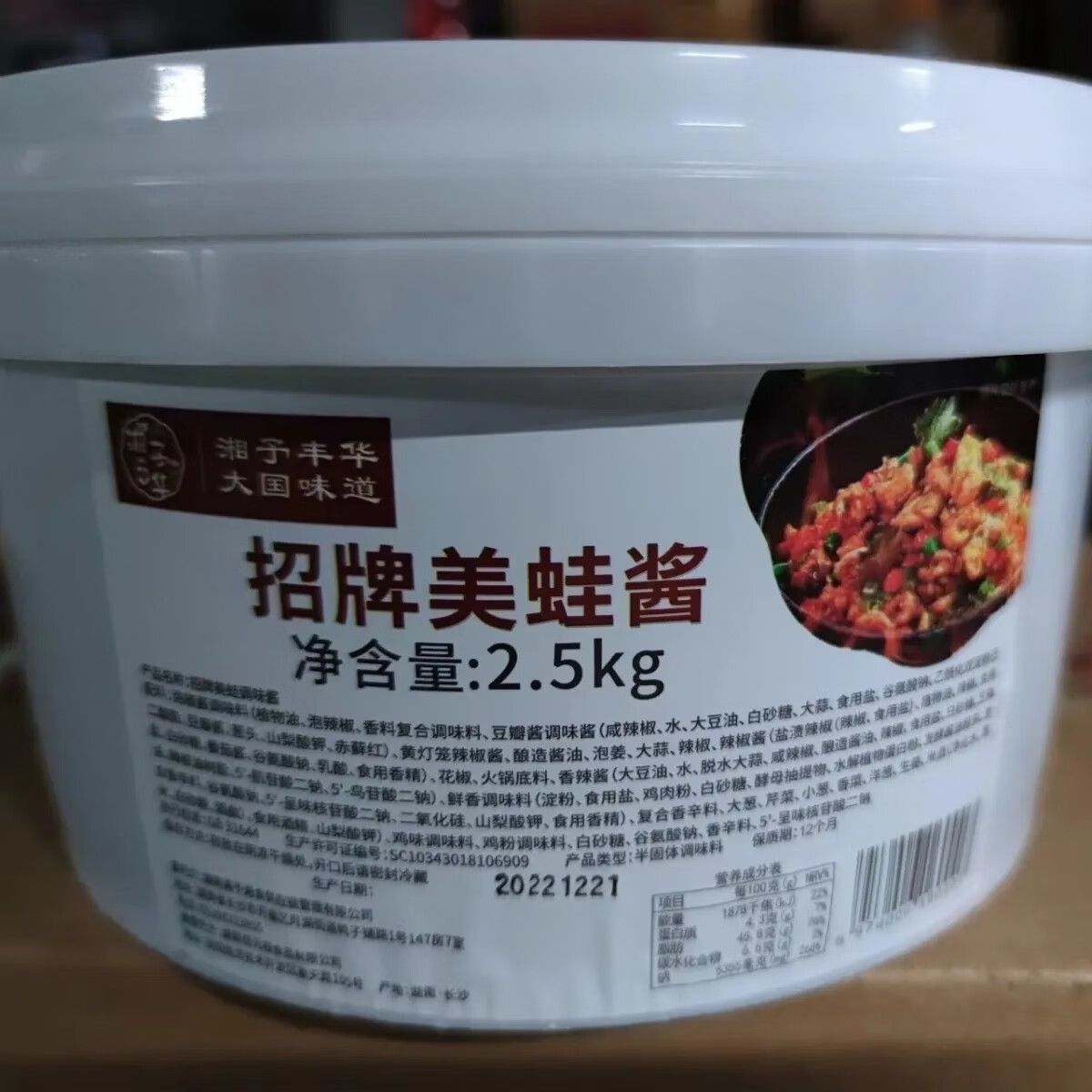 味远红芳 招牌牛蛙酱 香辣牛蛙酱5斤装商用牛蛙酱量大从优