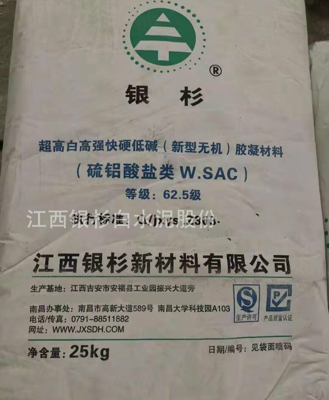 施韵令(高强)硫铝酸泥 高白度 快硬 25公斤/包,1吨/子母袋