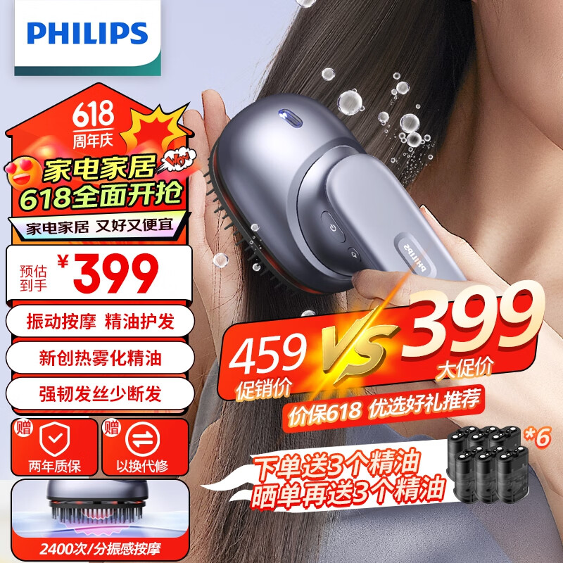 飞利浦（PHILIPS）头皮智能按摩梳 滋养养发育发精油护理柔顺头部按摩器无线便携送男女友爸爸节日生日礼品推荐5301H