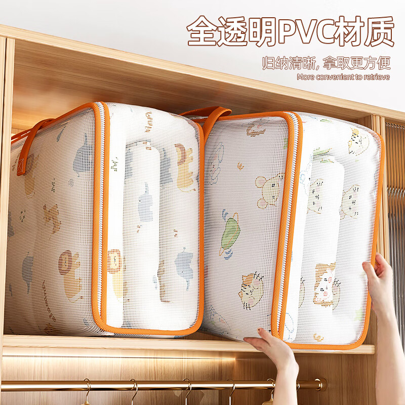 洁百纳搬家打包袋家用神器衣服收纳袋子整理袋衣物被子行李袋pvc透明袋 大号-2个装【透明pvc/加固手提】
