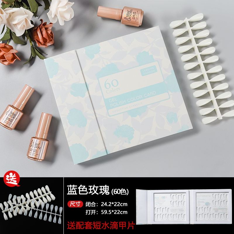 油胶款式样板本打版展示册色板架相框甲片展示板 蓝色玫瑰60色 色卡本