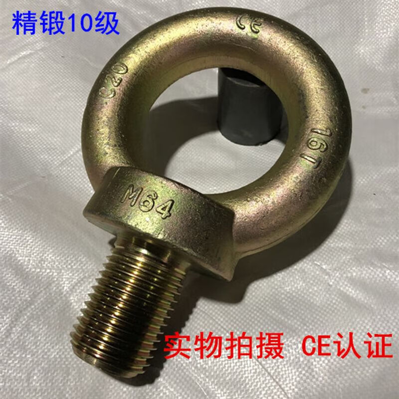 吊环公制国标吊环螺丝螺栓起重m12m16m20-m80高 国标进口材质m12吨位