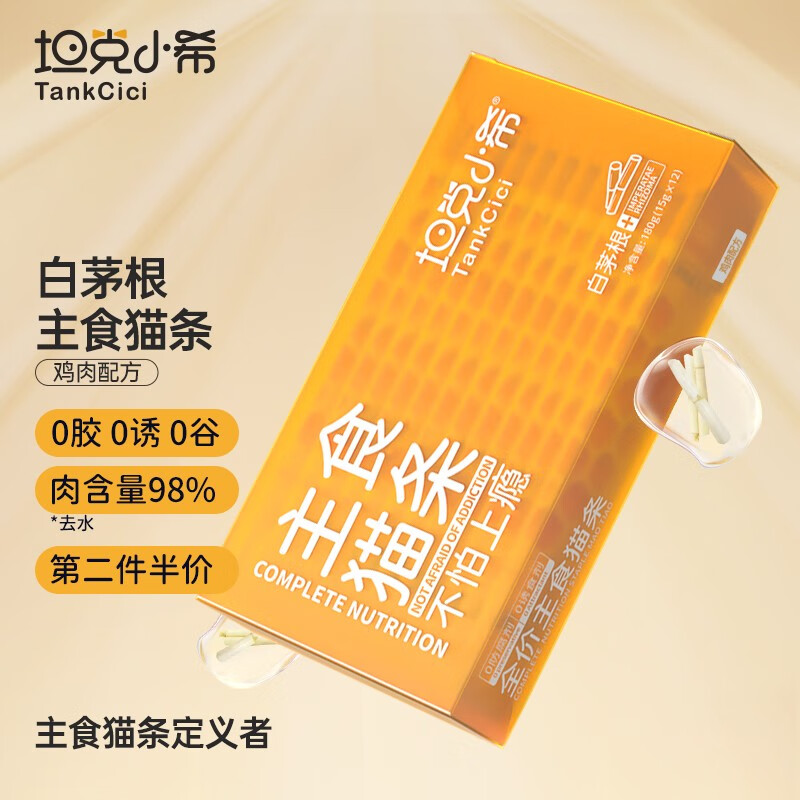 猫零食历史价格走势助手|猫零食价格比较