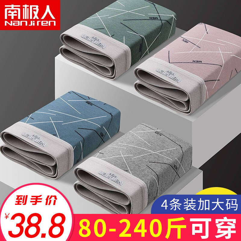 南极人男士内裤价格走势图:高品质舒适,更优惠