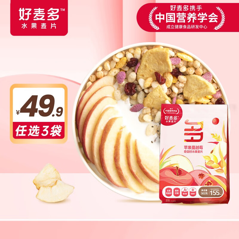 好麦多 HONlife酸奶水果燕麦302g三种口味奇亚籽即食代餐早餐饱腹冲饮谷 苹果蔓越莓302g高性价比高么？
