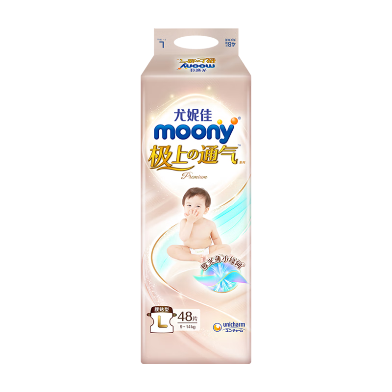 ڲmoonyݼ(MOONY)ֽͨӤʪ͸Сڿɳ ֽ L48Ƭ(9-14kg)