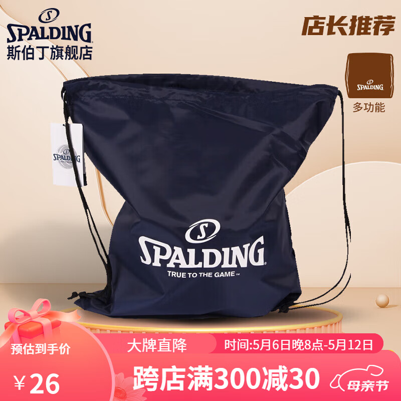 斯伯丁（SPALDING）多功能篮球包简易球袋球包蓝色30024-11