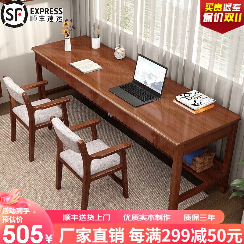 正木枫 【顺丰速发】实木双人书桌简约工作台家用电脑桌写字桌学习桌子 胡桃色【双人桌】 160*60*75cm使用感如何?