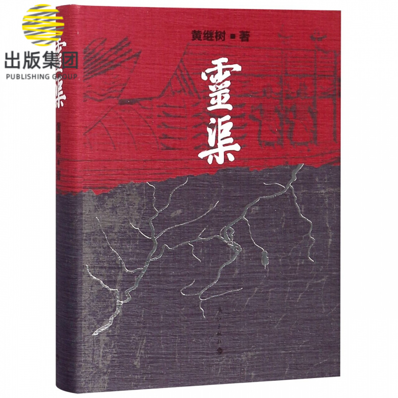 灵渠