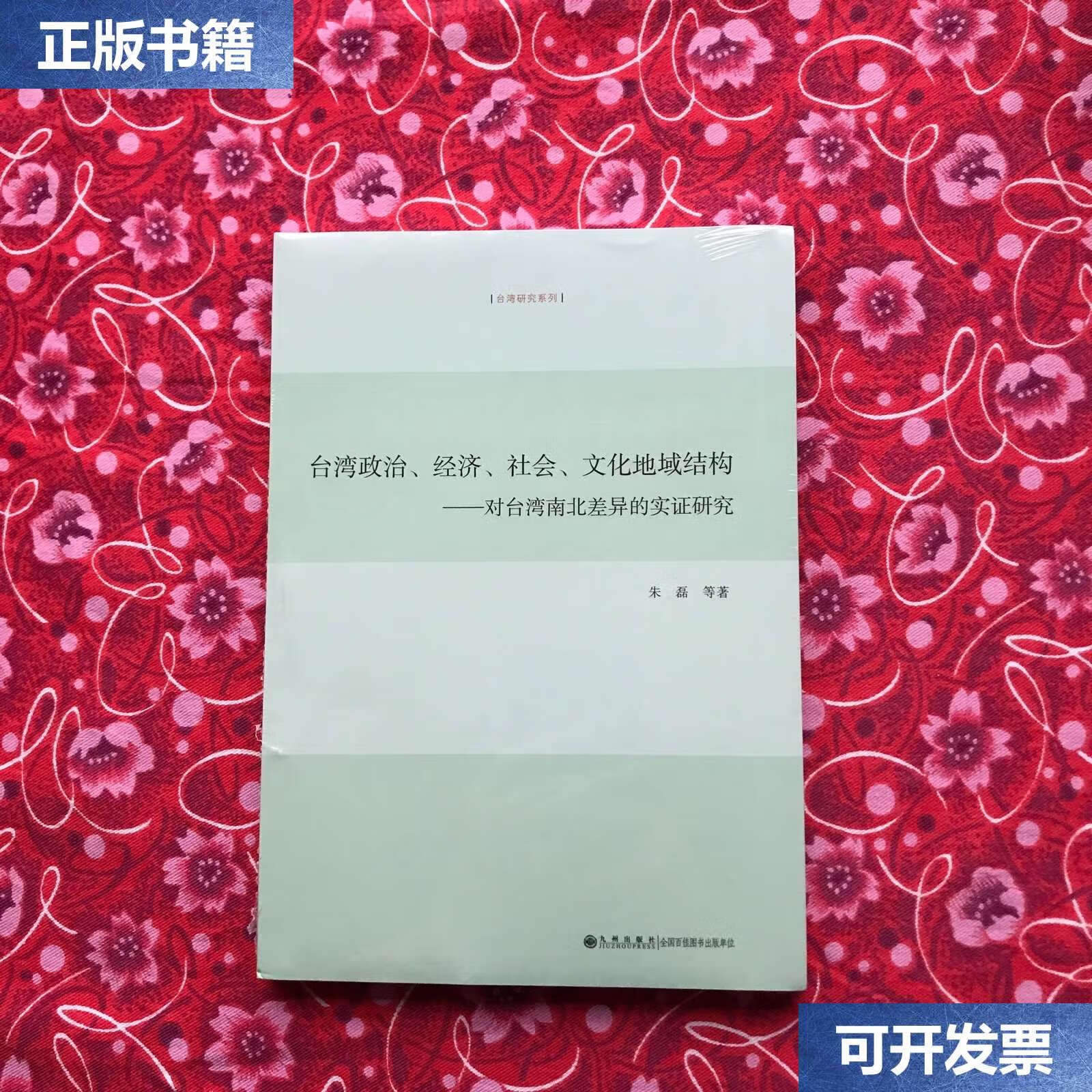 台湾文化研究(台湾文化研究专业)