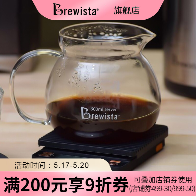 Brewista 耐高温玻璃手冲咖啡壶家用咖啡分享壶茶壶咖啡器具600ml