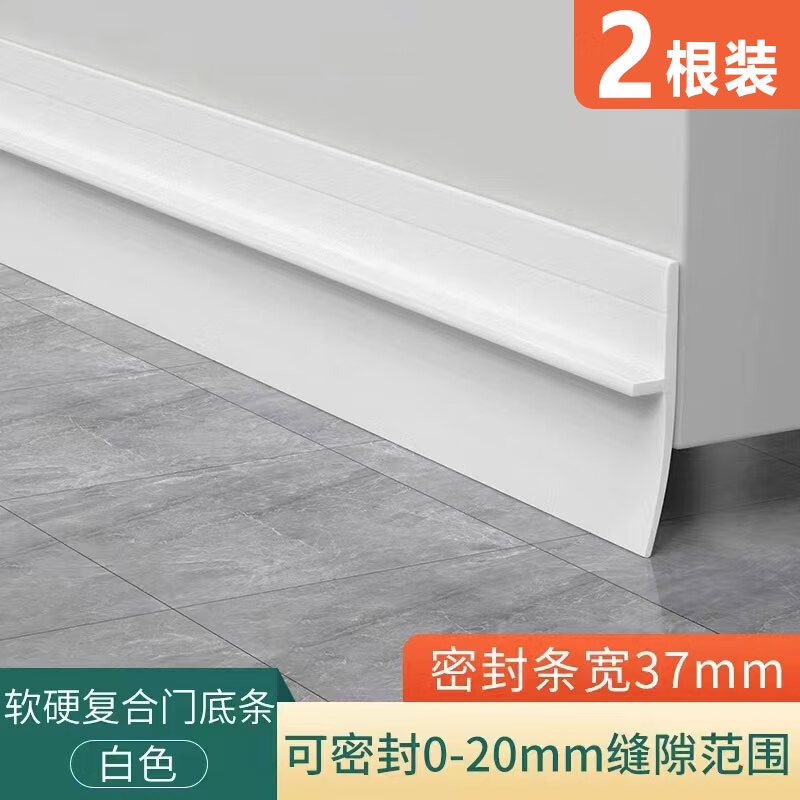 首力门缝门底防风漏风条隔音房门底部密封条门底缝专用下边挡风条神器