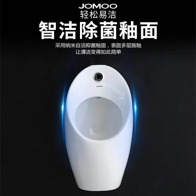 九牧家用掛墻式一體自動(dòng)感應(yīng)陶瓷男士小便斗小便池 一體感應(yīng)地排 C款小便斗墻排水