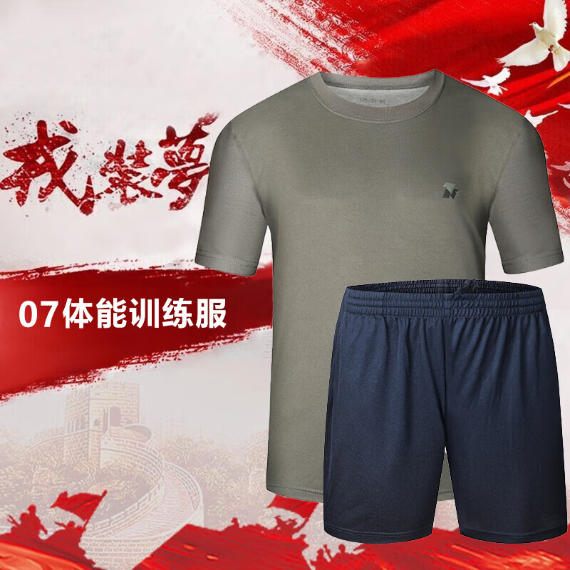 07体能训练服体能服套装短袖军训服半截袖男女军迷速干透气圆领t恤