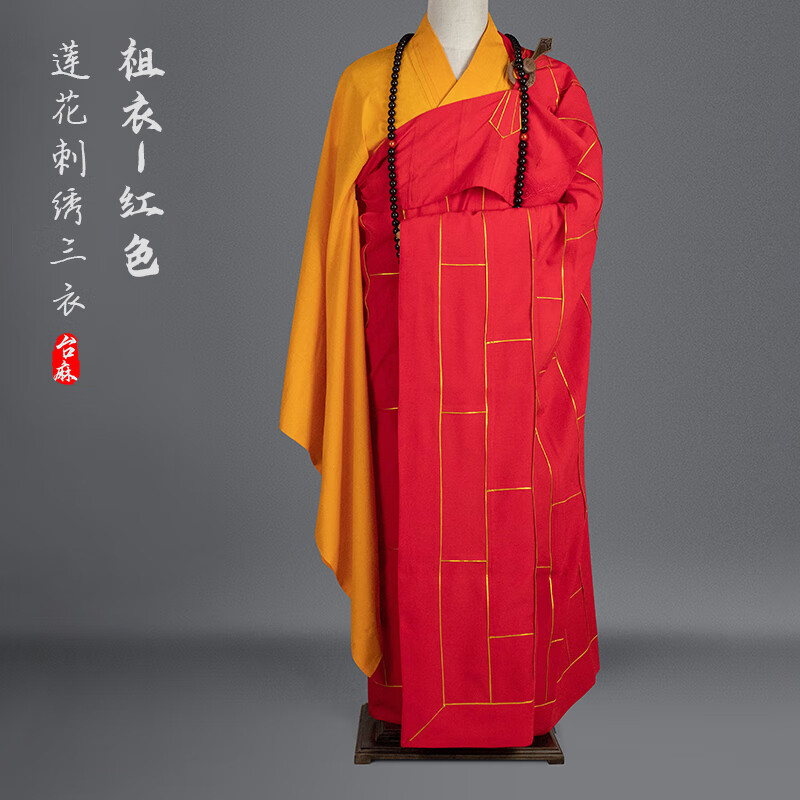 芙曼袈裟千佛衣出家僧人袈裟大和尚方丈住持祖衣莲花刺绣僧衣男金边法