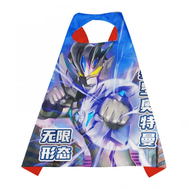 dutrieux赛罗奥特曼儿童披风新款万圣节cos欧布角色扮演游戏演出变身