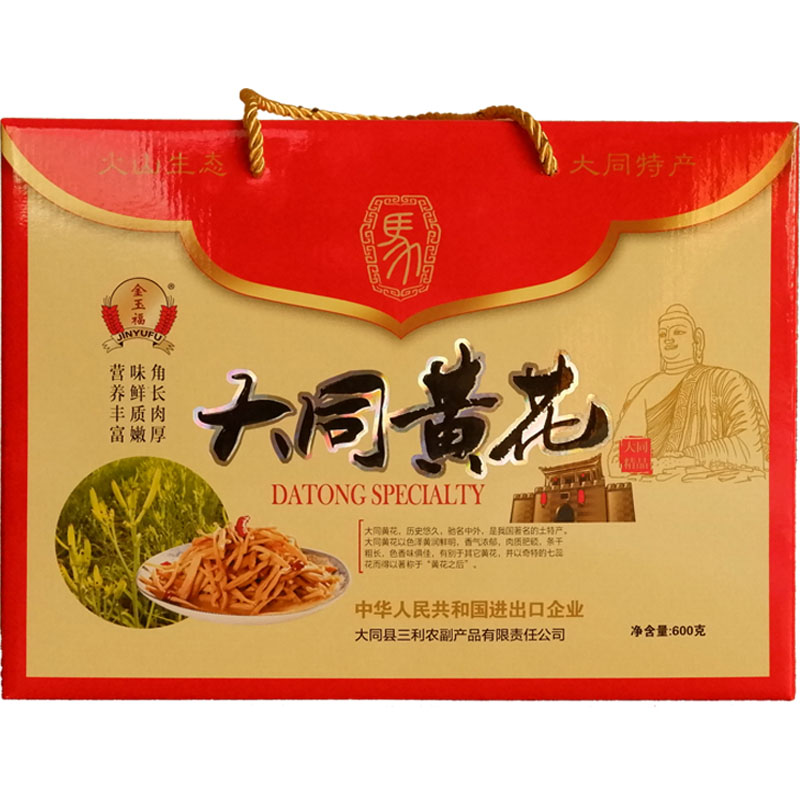 山西大同黄花菜礼盒 大同县特产无硫熏当年新黄花金针菜600g