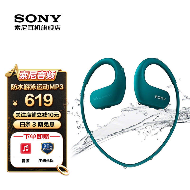 索尼(SONY)NW-WS413MP3/MP4怎么样?详细剖析 索尼(SONY)NW-WS413MP3/MP4怎么样?详细剖析