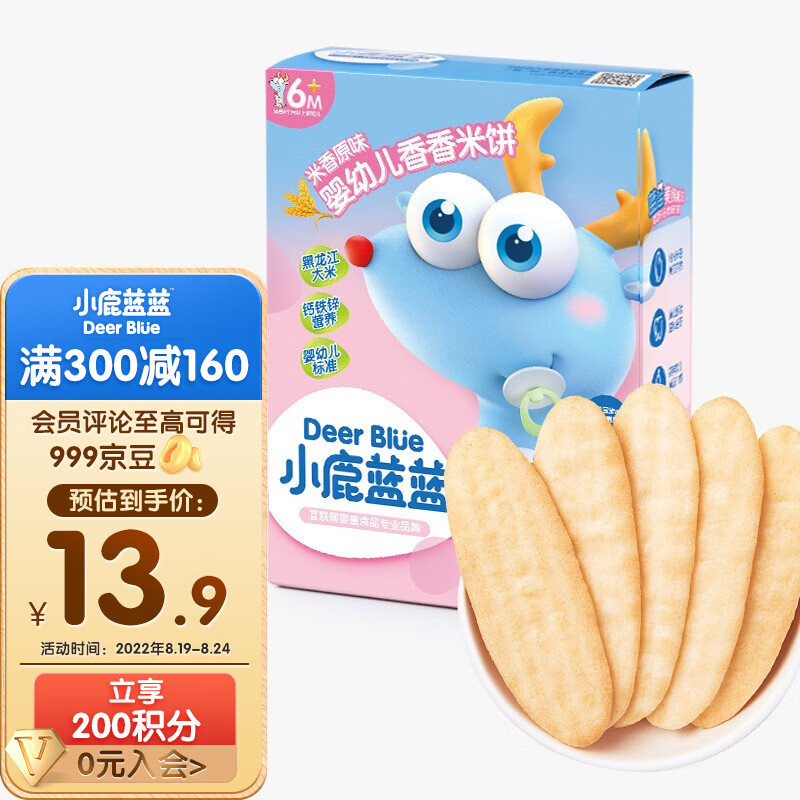 京东母婴玩具 2022-08-22 - 第12张 | 最新购物优惠券 京东母婴玩具 2022-08-22 - 第12张 | 最新购物优惠券