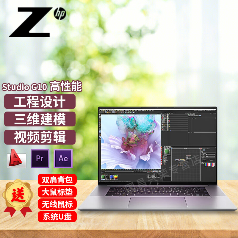 惠普（HP） Zbook Studio G9 G10 16英寸定制轻薄便携三维建模图形设计移动工作站 图形设计 三维建模 专业显卡 深度学习 13900H 64G 4T固 4000Ada 4K