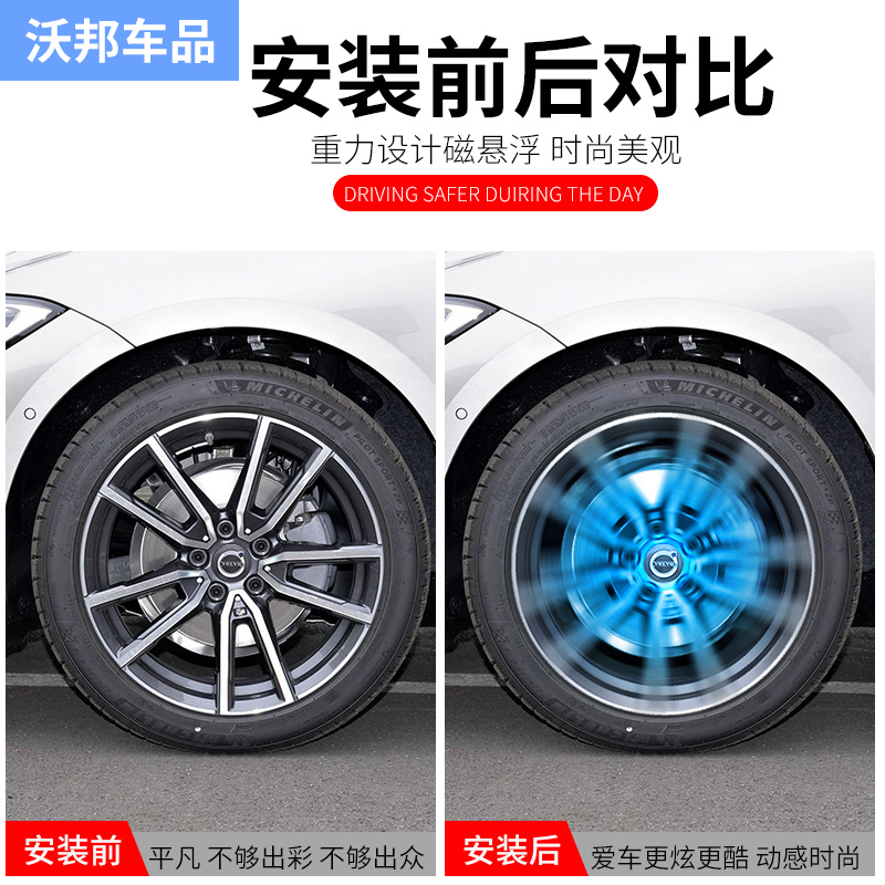 雷靜沃爾沃磁懸浮輪轂燈XC90 S60 XC60 S90 V90 V60 改裝發(fā)光輪轂蓋燈 沃爾沃-藍(lán)光一套價(jià)【下單留言車型年份或聯(lián)系客服備注