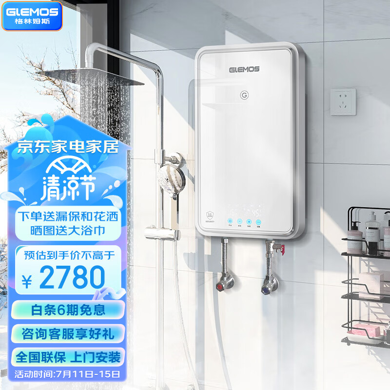 电热水器价格历史记录查询|电热水器价格比较