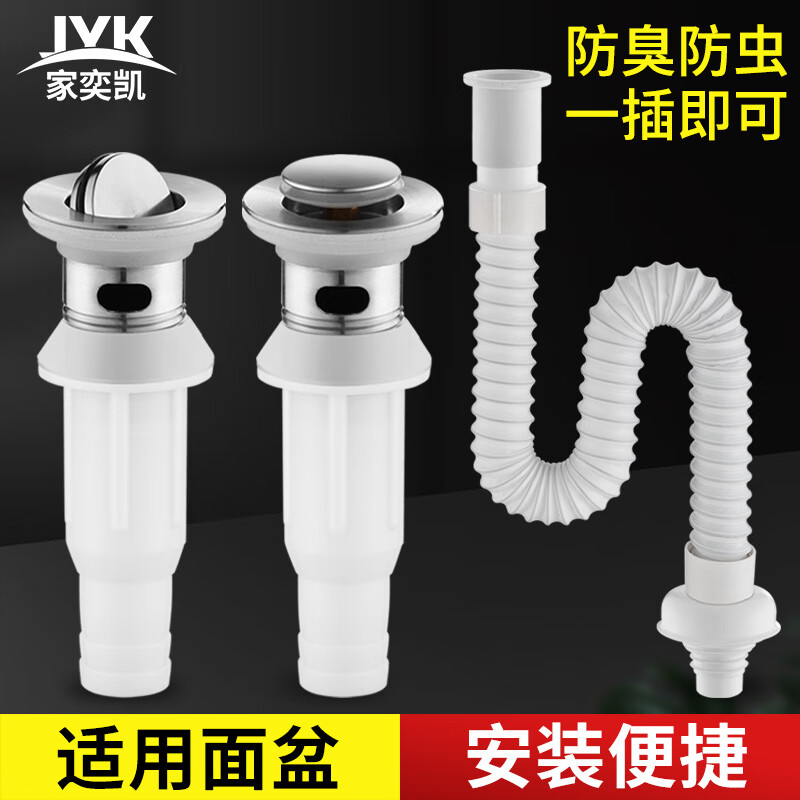 家奕凯面盆下水器配件洗手池脸盆台盆落水器下排水管套装弹跳翻版式防臭 A款 翻板带溢水孔 面盆下水器