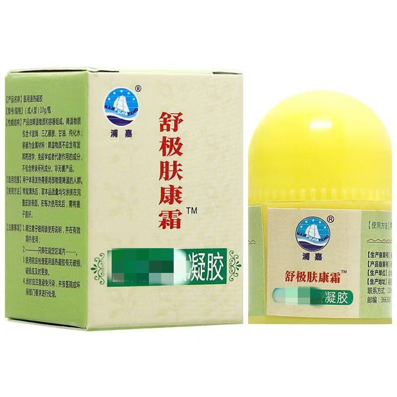 浦嘉舒极肤康霜 男女外用医用退热凝胶皮肤发热红痒皮肤局部降温膏10g 买7贈3（到手10盒装）