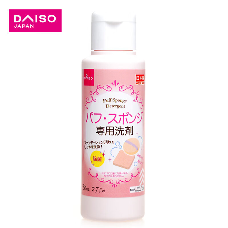大创（DAISO）粉扑清洁剂80ml 日本原装进口 海绵清洁剂 美妆蛋清洗剂怎么看?