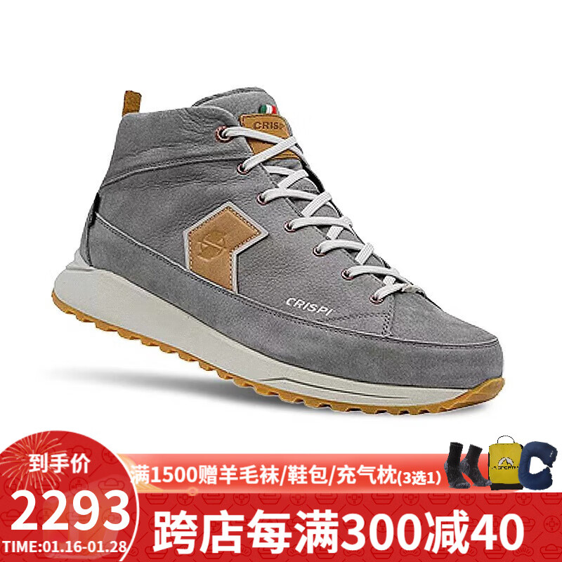 CRISPI品牌的高品质徒步鞋，选择舒适和耐用|历史徒步鞋价格走势图