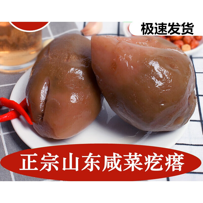 虎钢馋山东特产泰安老咸菜疙瘩五香大芥菜丝熟下饭菜袋装北方腌制