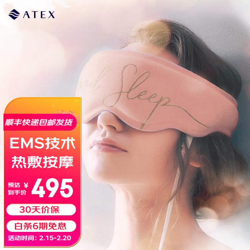 ATEX Lourdes日本睡眠热敷按摩遮光眼罩适合长时间使用吗？插图
