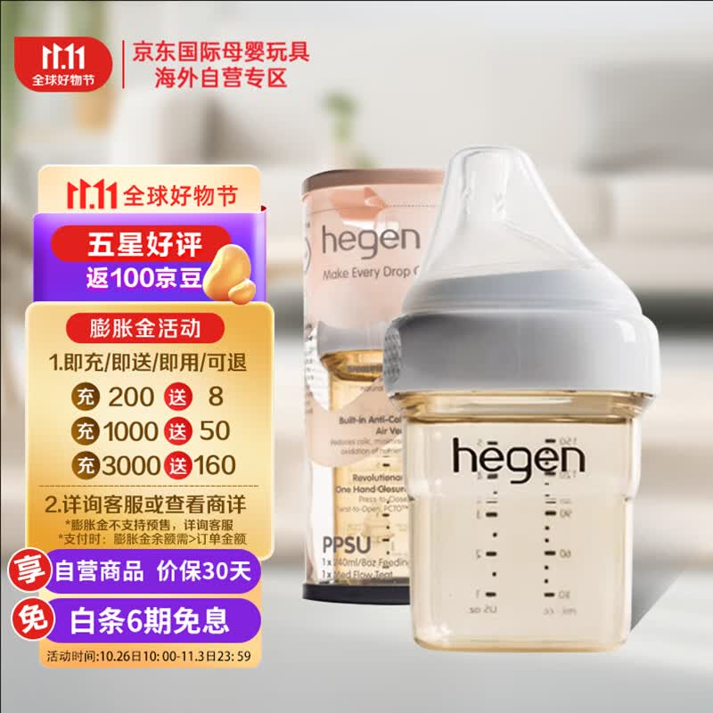 HEGEN新生婴儿宝宝宽口径软硅胶仿母乳防胀气奶嘴0阶段(0-1个月)两只装怎么样,好用不?