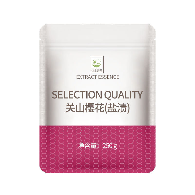 南美豹盐渍樱花叶长柄盐渍干樱花 【90%客户选择】盐渍樱花250g