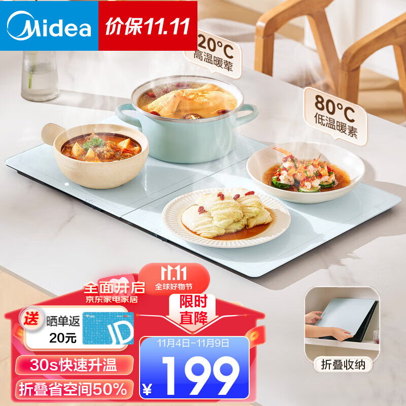 良心剖析美的（Midea）饭菜保温板质量究竟如何呢，用了三周经验分享
