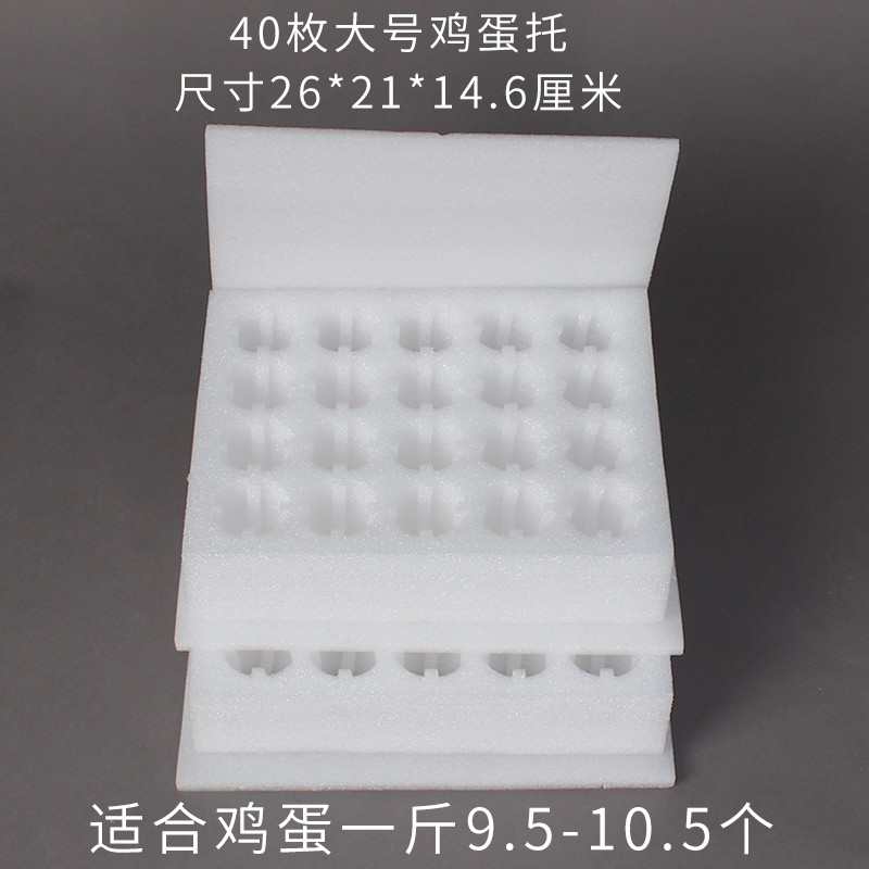 溥畔珍珠棉鸡蛋托邮寄快递防震摔碎泡沫快递包装箱土