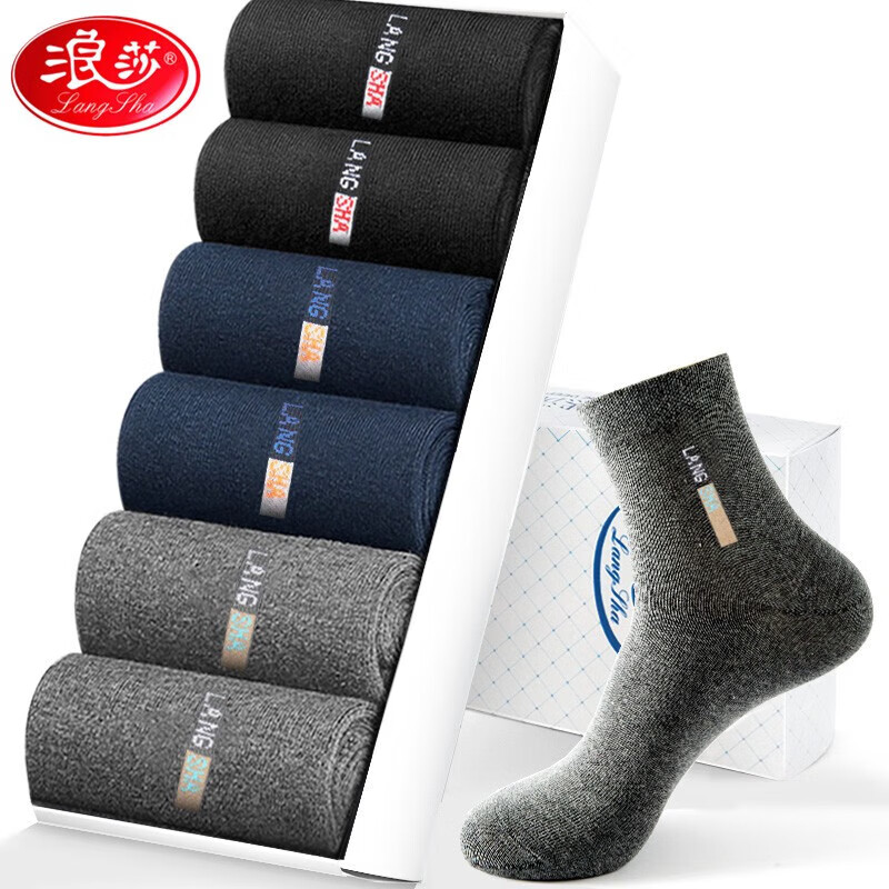 浪莎袜子男纯棉夏季薄款全棉吸汗夏天舒适透气运动休闲男士中筒棉袜子 商务纯棉（2黑2深灰2藏青） 6双 6双装