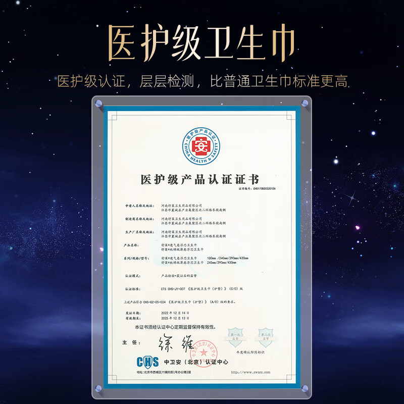 舒莱纯棉极薄卫生巾透气消毒级悬浮芯防侧漏夜用组合姨妈巾女整箱 医护级日夜4包46片