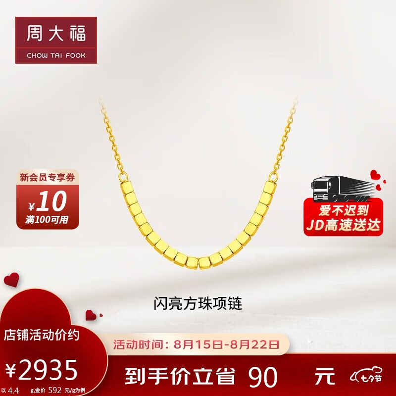 大神解密周大福黄金项链怎么样？老司机评测透漏