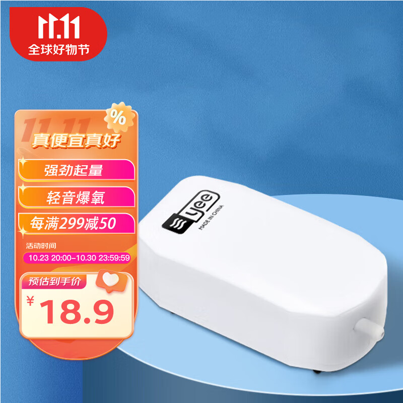 YEE鱼缸氧气泵养鱼充氧泵增氧机低音小型家用打氧器鱼缸增氧泵3w怎么样,好用不?