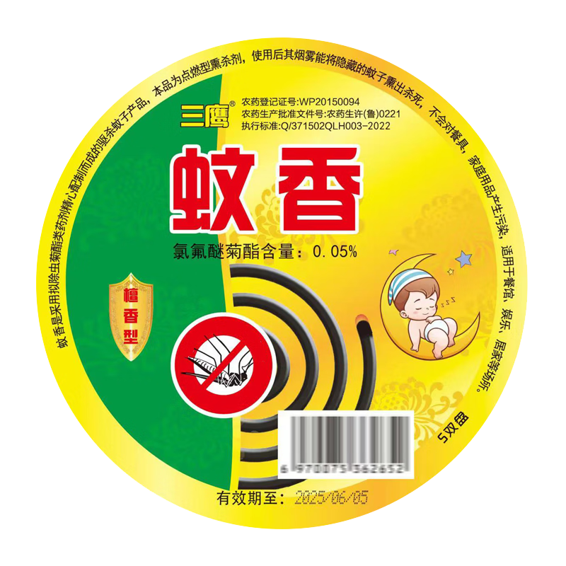 三鹰蚊香家用驱蚊野外室外专用艾草棒灭驱蚊文艾叶盘香檀香蚊子 【自带接灰盒】30盒300圈