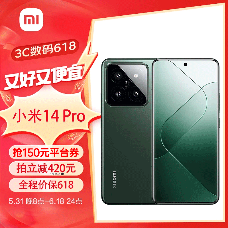 小米Xiaomi 小米14 Pro 新品5G手机 岩石青 1