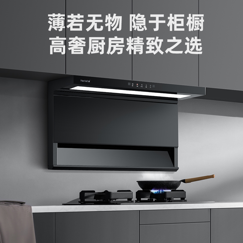 Haotaitai好_太太顶侧双吸油烟机多型号可选 22立方爆吸 自清洁挥手控制家用厨房抽烟机 DJ888新升级大灯超薄款/23立方/顶侧双吸