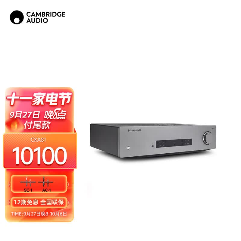 CAMBRIDGEAUDIO英国剑桥CXA81 合并式HIFI功放机家用高保真发烧级蓝牙大功率功放落地音箱组合套装2.0声道 CXA81灰使用感如何?