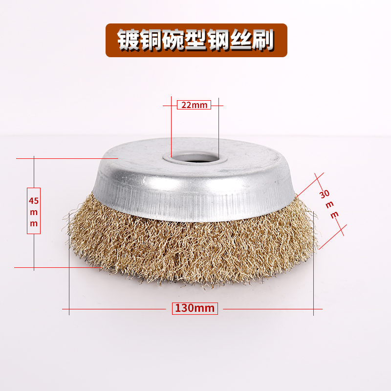 工途（Gongtu）電動除銹機配件碗型鋼絲輪碗狀鋼絲刷金鋼磨片砂輪磨盤加長桿手柄 130-22碗型小鋼絲刷(10只)