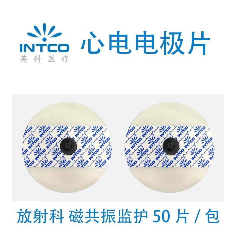 英科心电监护仪电极片医用 一次性心电电极片核磁共振扣式ecg成人泡棉