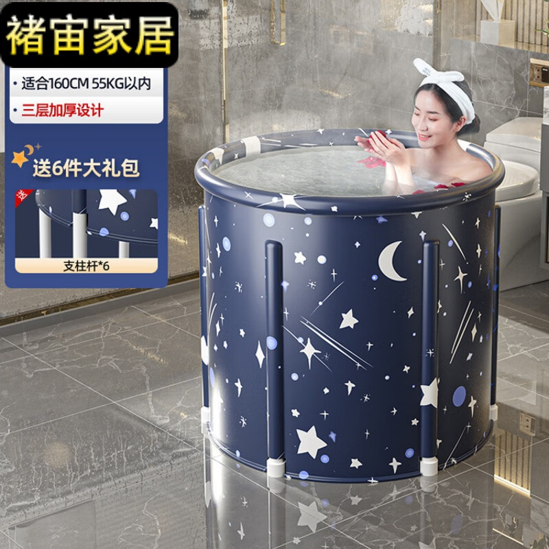 MPPMCK泡澡桶大人折叠加热沐浴洗澡桶家用坐浴盆全身浴盆浴缸成人神器 星空蓝(中号)三层加厚属于什么档次？